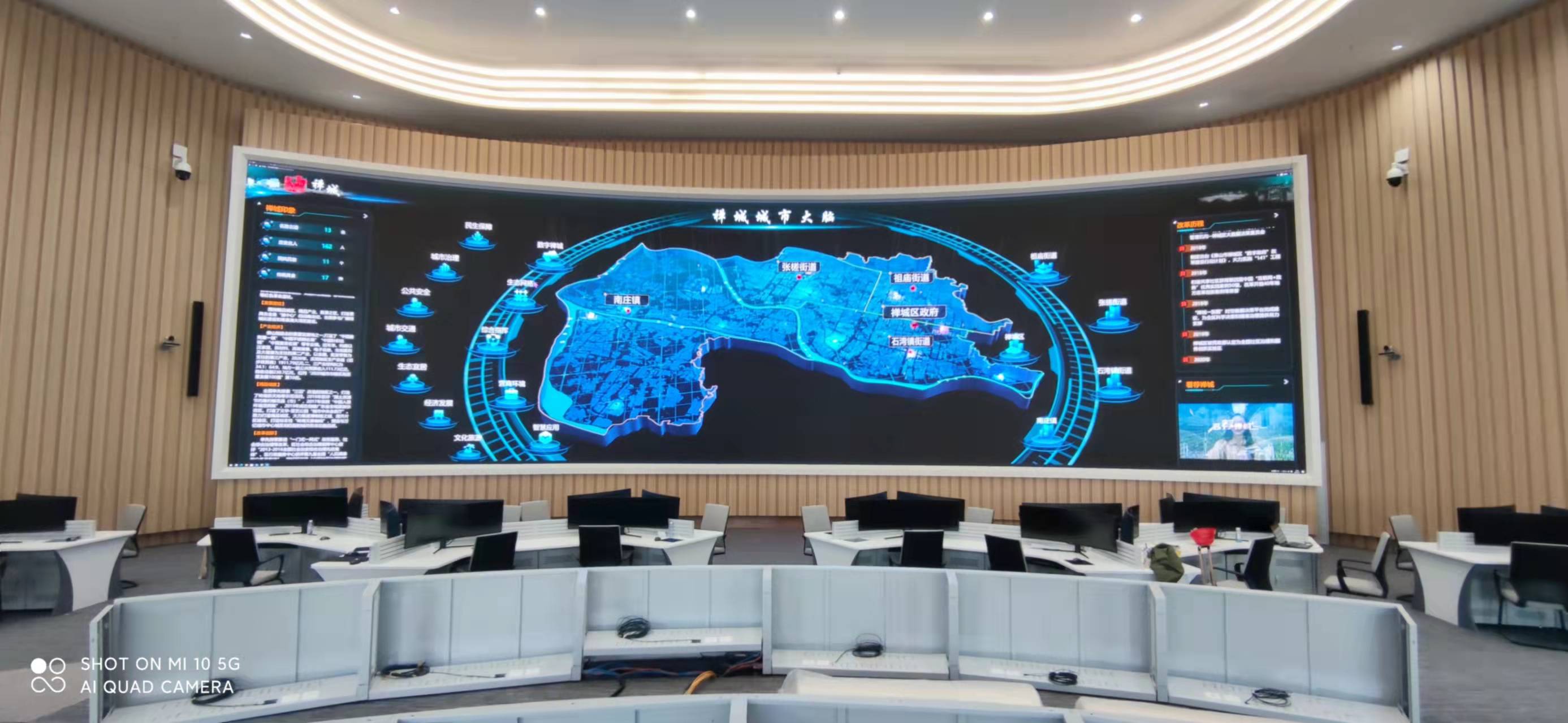 Collection of 100+㎡ LED Display by Sansi LED Lands in Foshan Software Park, Guangdong in a gallery layout